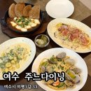 미평동 주민센터 | 분위기 좋은 양식 맛집 / 해산물오일파스타, 머쉬룸크림파스타, 트러플크림뇨끼, 토마토라구스튜 주문 후기