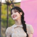 목소리 톤 확 바뀌는 아이유 이미지