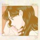 로시 / T 없이 맑은 I (원key Eb) mr 이미지