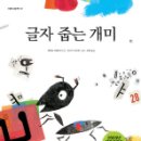 글자랑