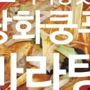 수해복마라탕 캠퍼스타운점 이미지