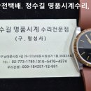 튜더 오버홀. tudor overhaul. 8.29(토). 남대문 정수길 튜더 시계수리, 시계줄 이미지