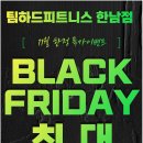 팀하드 피트니스 이미지