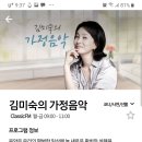 대한민국 아이들에게 바치는 클래식 선물-다음주 월요일, 92.3, KBS2FM, 김미숙의 가정음악 - 놓치지 마세요 이미지