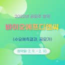 (주)디앤씨바이오 이미지