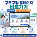 여성권익시설 여성긴급전화1366센터 | 구로구청 홈페이지 바로가기｜민원신청·복지·일자리·교육 정보 찾는 방법