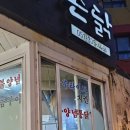 장터닭집