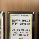 미래를 준비하는 새로운 업무방식, 스마트워크 | 평생교육사 필독! AI 시대, 우리의 업무는 어떻게 달라질까?