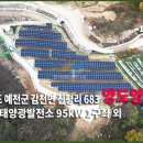최신 태양광발전소 이미지
