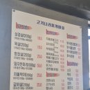 고기나라찌개마을