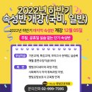 햇빛간호학원