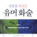 화술