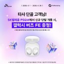 GS25 수성신천점 이미지