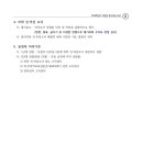강원대학교 의학전문대학원 Daum카페