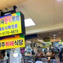 보배부페식당 이미지
