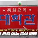 대화관 - 춘천시 서부대성로44번길 12-2 | 대화관