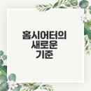 패러다임 스피커 Stylus 270으로 홈시어터 최적화하기