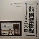 여흥회관 | 전시 &lt;백마 타고 온 초인(超人) 대구 이육사&gt; 관람 후기 - 광복 80주년 기념 대구근대역사관 특별기획전...