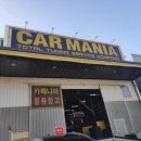 타이어매니아 이미지