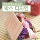 정직팜플라워