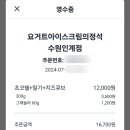 요거트아이스크림의정석수원