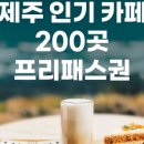 카페뮤로 이미지