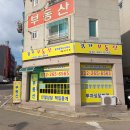 계양부동산공인중개사사무소 이미지