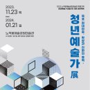 노적봉예술공원미술관 이미지