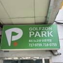 골프존 파크 연동 PGA 점 | [마포] 스크린골프장 ‘골프존파크 노고산 신촌역점’ 후기