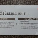 노블레스 웰빙 이미지