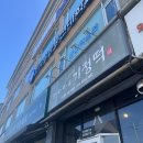 한옥마을 기정떡 | [군산/떡집] 한옥마을기정떡 군산점★ 선물하기 좋은 떡집 후기