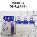 피니티오 - 부평구 배곶북로9번길 27-2 | 아큐브 비타 가격 정보 및 솔직후기