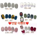 다온네일 이미지