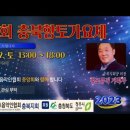 제1회 충북향토가요제 개최 이미지