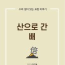 배*수 이미지