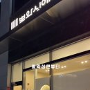 뽐왁싱앤뷰티 네이버블로그