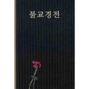 우리불교