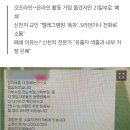 [단독] &#34;텔레그램방도 터졌다&#34;..신천지 &#39;꼬리자르기&#39; 본격화 이미지