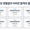 리드체인지학원