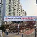 동성중고등학교