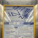 토요코인 서울영등포 | 호텔 토요코인 영등포점 후기