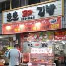 호호꼬마김밥 네이버블로그