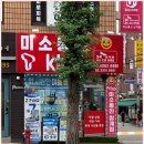 마들역 8번출구 | 📱💫 노원휴대폰성지 어디? 마들역핸드폰 싸게 바꾸려면 미소통신 상계점이 답이에요~! 😍💥