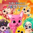 펫친구 이미지