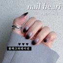 네일;히어리