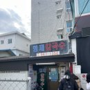 기정목장 | 겨울 끝자락에 다녀온 강릉 1박2일 기록 | 돌아오는 길에 들른 평창-2일차