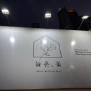 늘온플레르 이미지