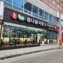 전주콩뿌리콩나물국밥군산대점