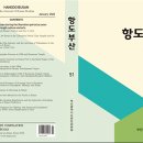항도