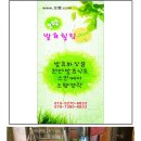 해달촌전통식품